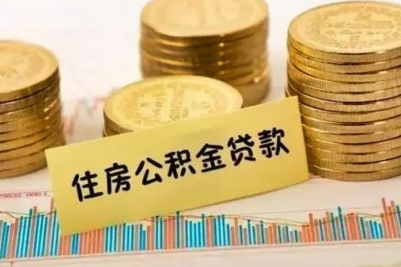博白公积金提取的七种方式（公积金提取指引）