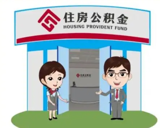 博白找人代取公积金8000可以取吗（中介靠什么提取了公积金）